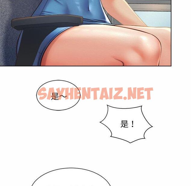 查看漫画上班也要談戀愛/社內戀愛 - 第7話 - sayhentaiz.net中的1445577图片