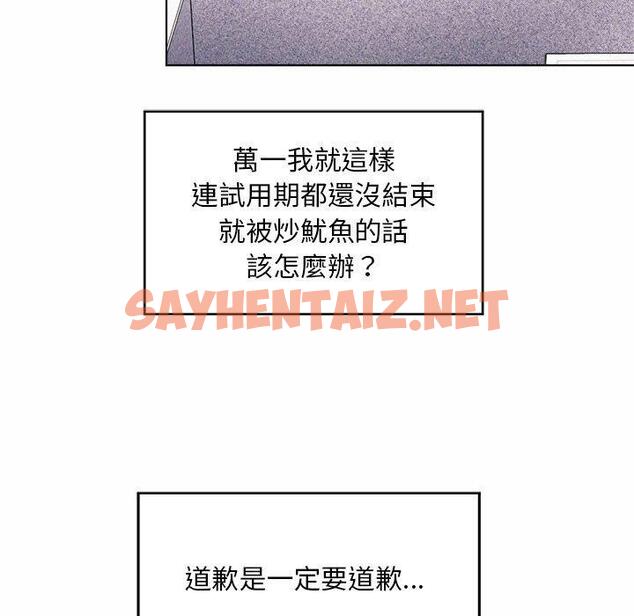 查看漫画上班也要談戀愛/社內戀愛 - 第7話 - sayhentaiz.net中的1445583图片