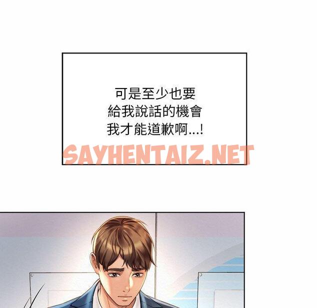 查看漫画上班也要談戀愛/社內戀愛 - 第7話 - sayhentaiz.net中的1445585图片