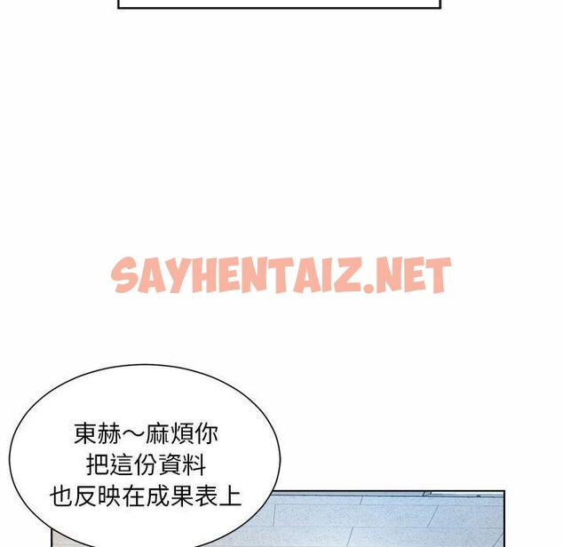 查看漫画上班也要談戀愛/社內戀愛 - 第7話 - sayhentaiz.net中的1445590图片