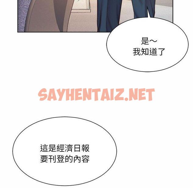 查看漫画上班也要談戀愛/社內戀愛 - 第7話 - sayhentaiz.net中的1445592图片