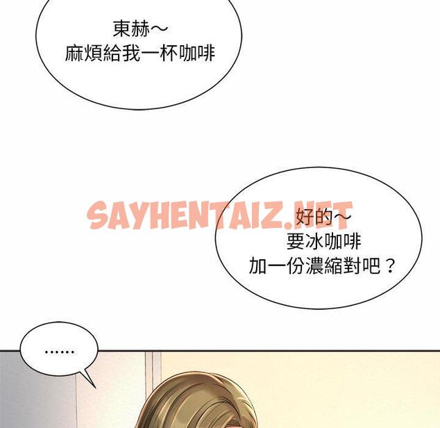 查看漫画上班也要談戀愛/社內戀愛 - 第7話 - sayhentaiz.net中的1445595图片