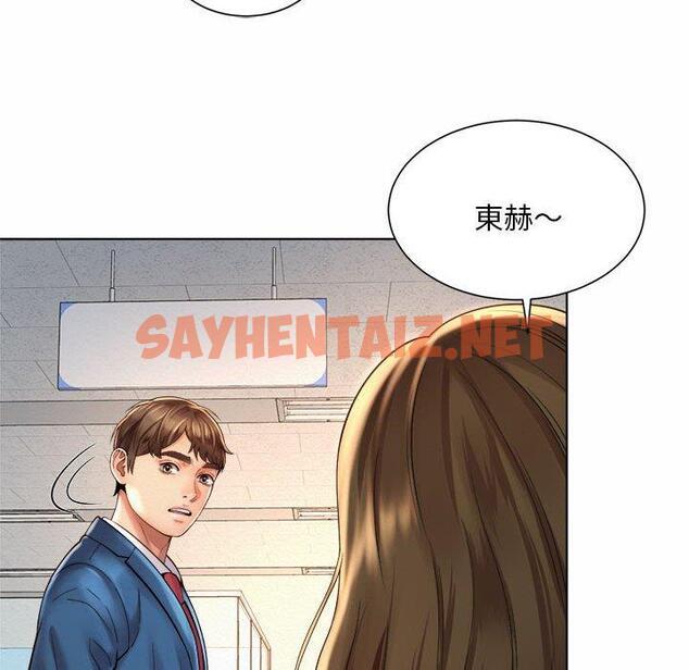 查看漫画上班也要談戀愛/社內戀愛 - 第7話 - sayhentaiz.net中的1445598图片