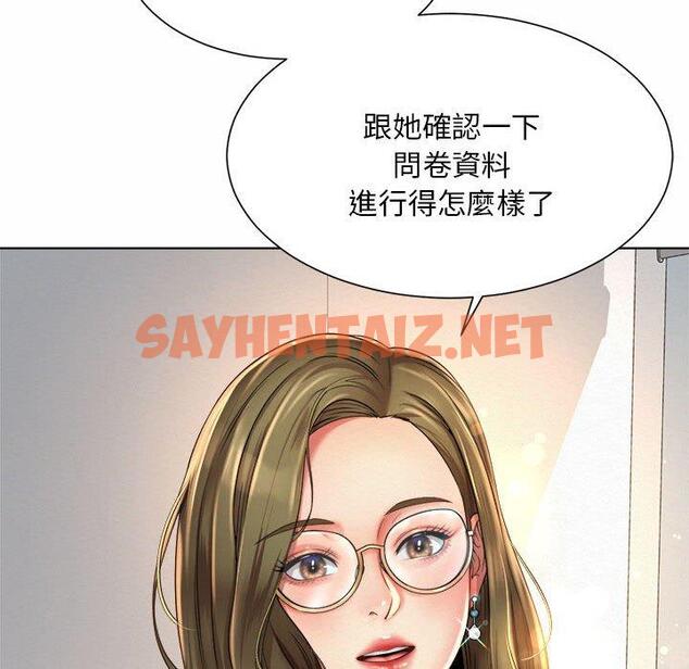 查看漫画上班也要談戀愛/社內戀愛 - 第7話 - sayhentaiz.net中的1445600图片