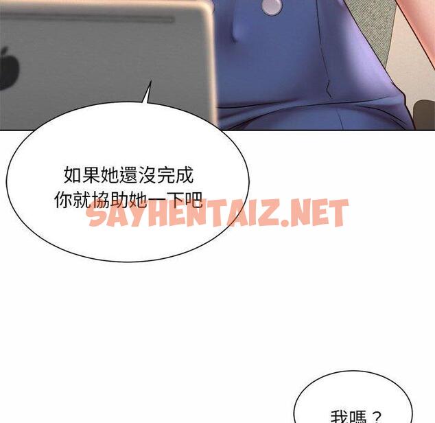 查看漫画上班也要談戀愛/社內戀愛 - 第7話 - sayhentaiz.net中的1445602图片