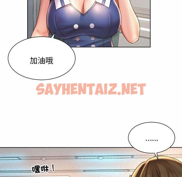 查看漫画上班也要談戀愛/社內戀愛 - 第7話 - sayhentaiz.net中的1445607图片