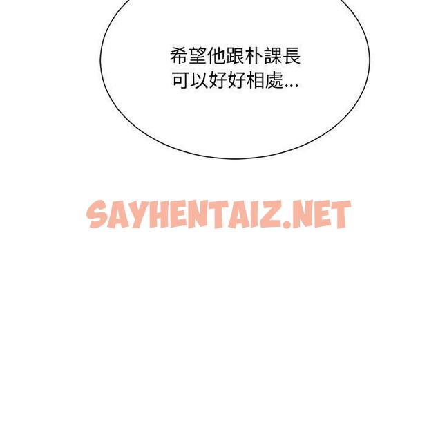 查看漫画上班也要談戀愛/社內戀愛 - 第7話 - sayhentaiz.net中的1445609图片