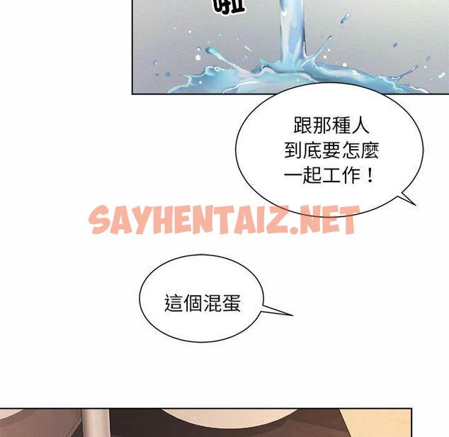 查看漫画上班也要談戀愛/社內戀愛 - 第7話 - sayhentaiz.net中的1445611图片