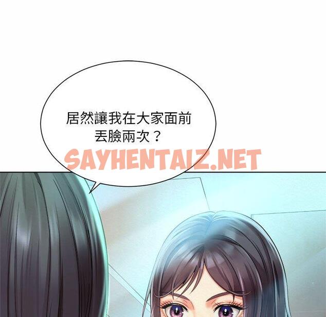 查看漫画上班也要談戀愛/社內戀愛 - 第7話 - sayhentaiz.net中的1445613图片