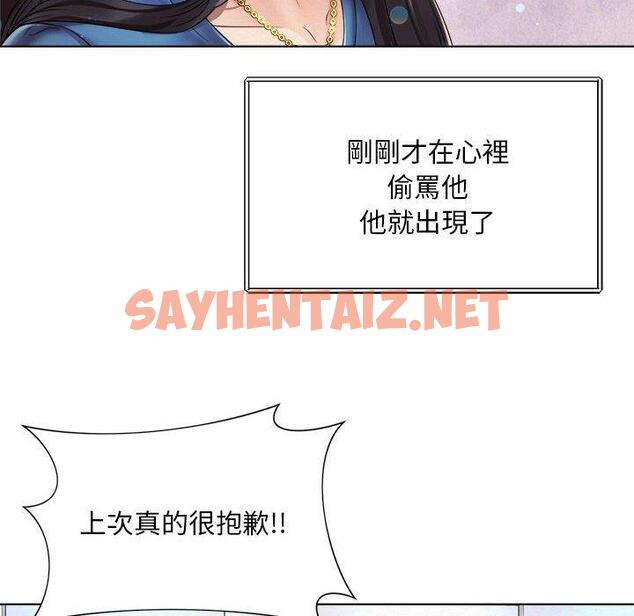 查看漫画上班也要談戀愛/社內戀愛 - 第7話 - sayhentaiz.net中的1445622图片