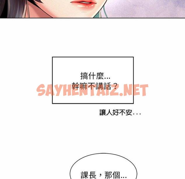 查看漫画上班也要談戀愛/社內戀愛 - 第7話 - sayhentaiz.net中的1445625图片