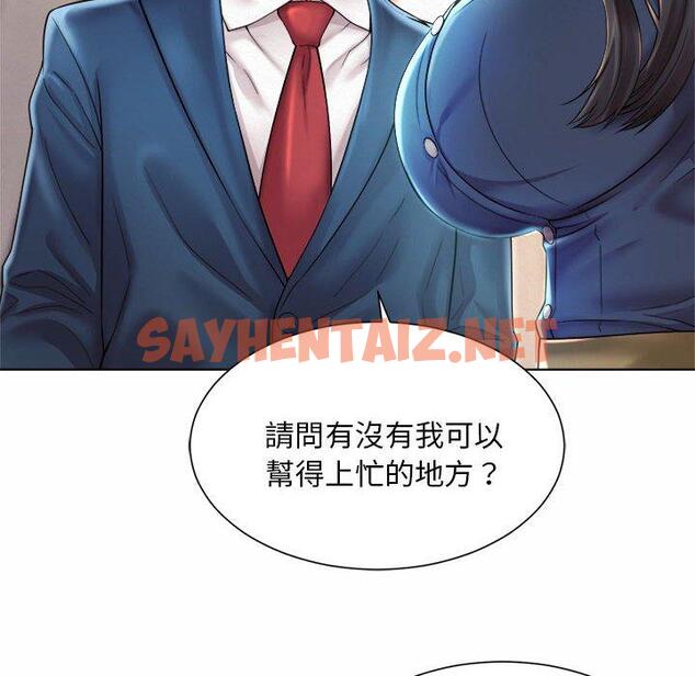 查看漫画上班也要談戀愛/社內戀愛 - 第7話 - sayhentaiz.net中的1445627图片