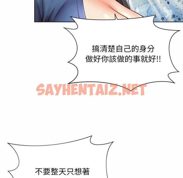 查看漫画上班也要談戀愛/社內戀愛 - 第7話 - sayhentaiz.net中的1445635图片