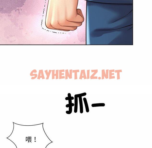 查看漫画上班也要談戀愛/社內戀愛 - 第7話 - sayhentaiz.net中的1445638图片