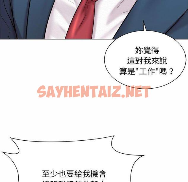 查看漫画上班也要談戀愛/社內戀愛 - 第7話 - sayhentaiz.net中的1445644图片