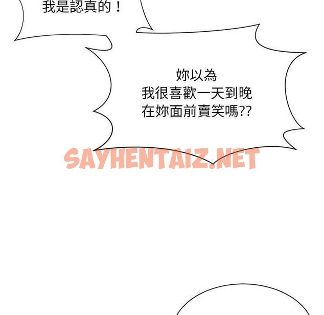 查看漫画上班也要談戀愛/社內戀愛 - 第7話 - sayhentaiz.net中的1445648图片