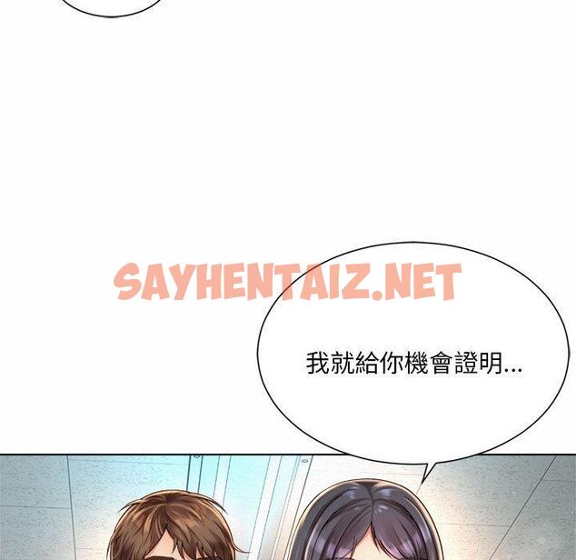 查看漫画上班也要談戀愛/社內戀愛 - 第7話 - sayhentaiz.net中的1445650图片