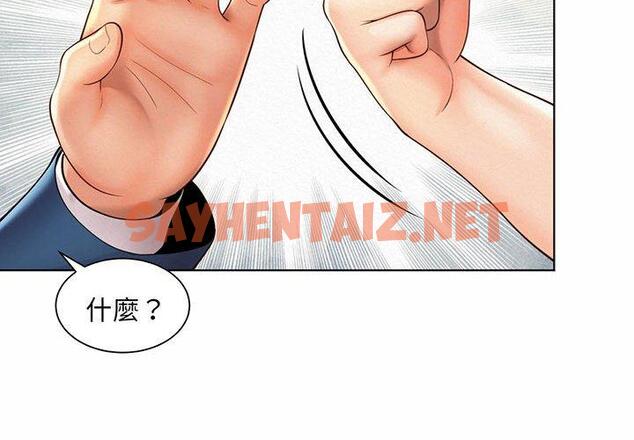 查看漫画上班也要談戀愛/社內戀愛 - 第8話 - sayhentaiz.net中的1445661图片