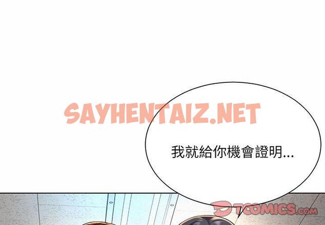 查看漫画上班也要談戀愛/社內戀愛 - 第8話 - sayhentaiz.net中的1445662图片