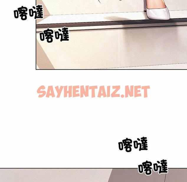 查看漫画上班也要談戀愛/社內戀愛 - 第8話 - sayhentaiz.net中的1445667图片