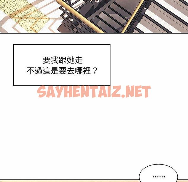 查看漫画上班也要談戀愛/社內戀愛 - 第8話 - sayhentaiz.net中的1445669图片