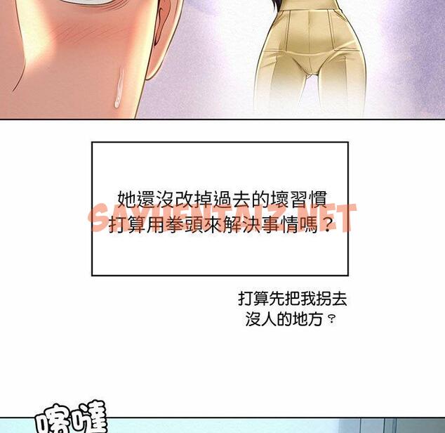 查看漫画上班也要談戀愛/社內戀愛 - 第8話 - sayhentaiz.net中的1445672图片