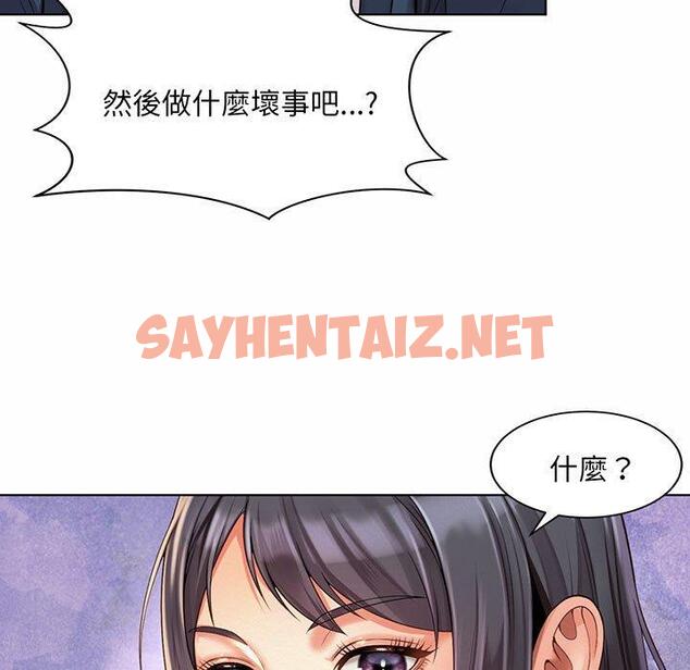 查看漫画上班也要談戀愛/社內戀愛 - 第8話 - sayhentaiz.net中的1445680图片