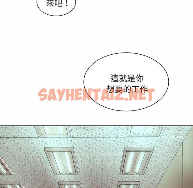 查看漫画上班也要談戀愛/社內戀愛 - 第8話 - sayhentaiz.net中的1445685图片