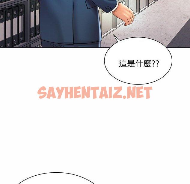 查看漫画上班也要談戀愛/社內戀愛 - 第8話 - sayhentaiz.net中的1445689图片