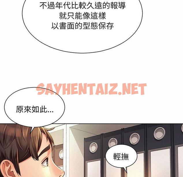 查看漫画上班也要談戀愛/社內戀愛 - 第8話 - sayhentaiz.net中的1445692图片