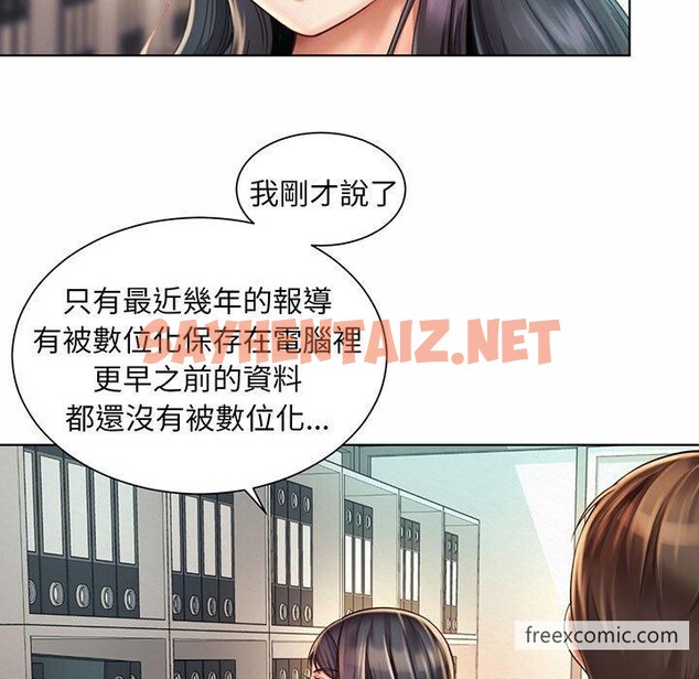 查看漫画上班也要談戀愛/社內戀愛 - 第8話 - sayhentaiz.net中的1445696图片