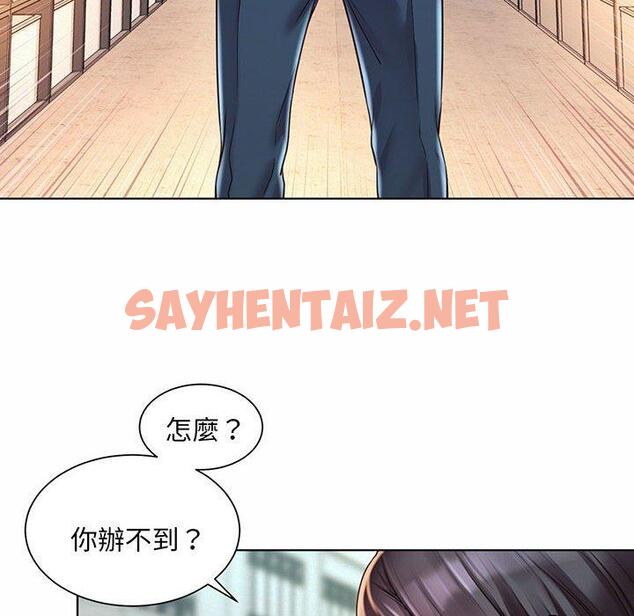 查看漫画上班也要談戀愛/社內戀愛 - 第8話 - sayhentaiz.net中的1445701图片