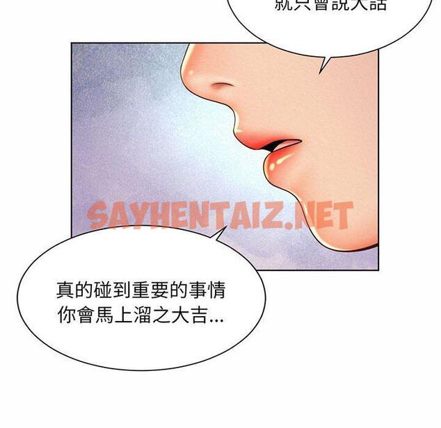 查看漫画上班也要談戀愛/社內戀愛 - 第8話 - sayhentaiz.net中的1445703图片