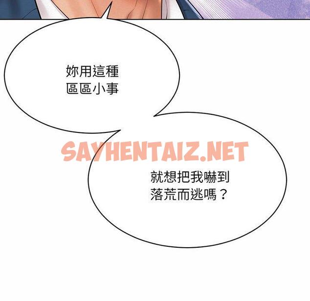 查看漫画上班也要談戀愛/社內戀愛 - 第8話 - sayhentaiz.net中的1445707图片