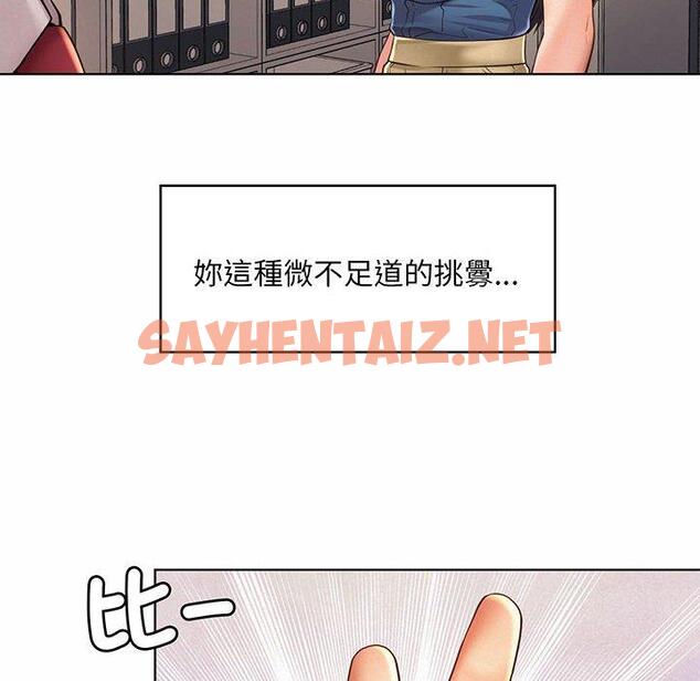 查看漫画上班也要談戀愛/社內戀愛 - 第8話 - sayhentaiz.net中的1445711图片