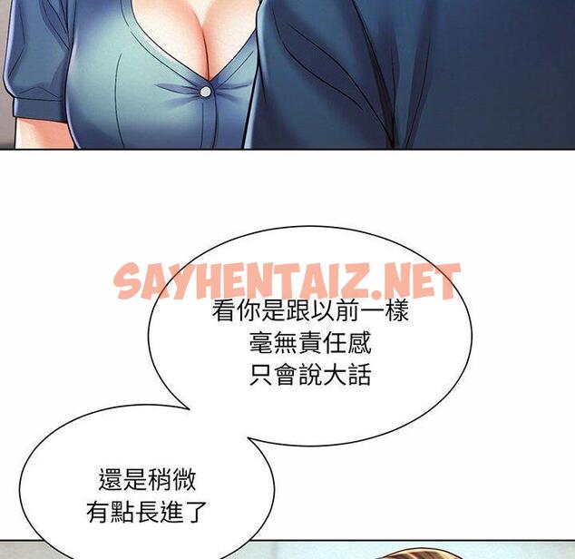 查看漫画上班也要談戀愛/社內戀愛 - 第8話 - sayhentaiz.net中的1445715图片