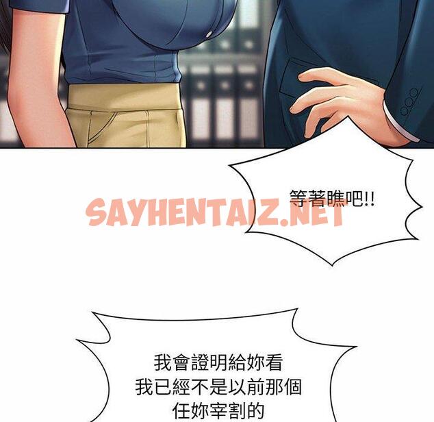 查看漫画上班也要談戀愛/社內戀愛 - 第8話 - sayhentaiz.net中的1445717图片