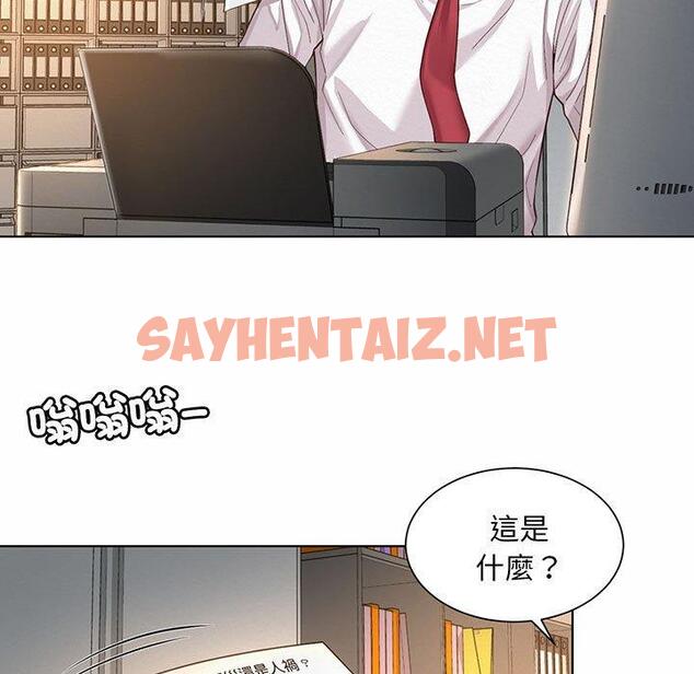 查看漫画上班也要談戀愛/社內戀愛 - 第8話 - sayhentaiz.net中的1445740图片