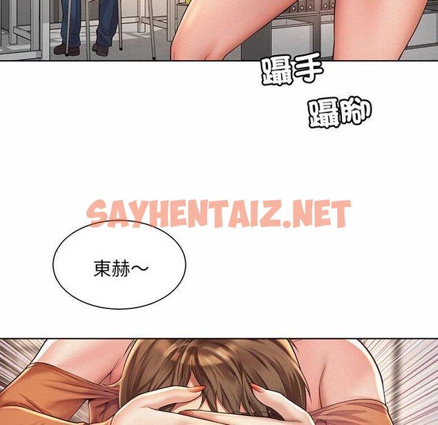 查看漫画上班也要談戀愛/社內戀愛 - 第8話 - sayhentaiz.net中的1445745图片