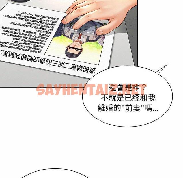 查看漫画上班也要談戀愛/社內戀愛 - 第8話 - sayhentaiz.net中的1445749图片