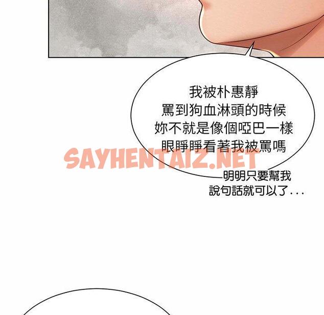 查看漫画上班也要談戀愛/社內戀愛 - 第8話 - sayhentaiz.net中的1445754图片