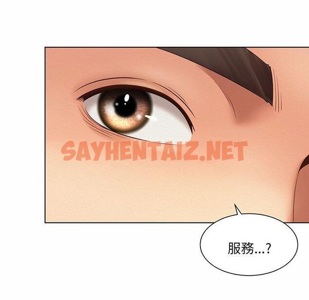 查看漫画上班也要談戀愛/社內戀愛 - 第8話 - sayhentaiz.net中的1445760图片