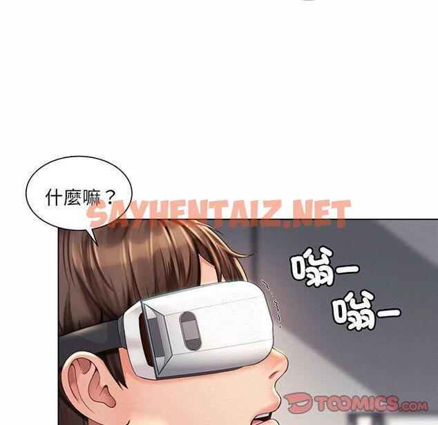 查看漫画上班也要談戀愛/社內戀愛 - 第8話 - sayhentaiz.net中的1445767图片