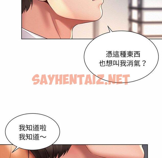 查看漫画上班也要談戀愛/社內戀愛 - 第8話 - sayhentaiz.net中的1445768图片