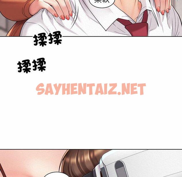 查看漫画上班也要談戀愛/社內戀愛 - 第8話 - sayhentaiz.net中的1445771图片