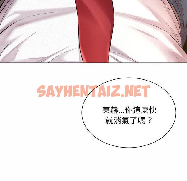 查看漫画上班也要談戀愛/社內戀愛 - 第8話 - sayhentaiz.net中的1445777图片