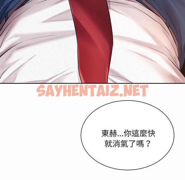 查看漫画上班也要談戀愛/社內戀愛 - 第9話 - sayhentaiz.net中的1445791图片