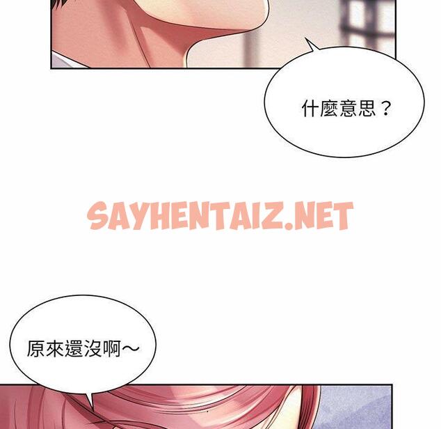 查看漫画上班也要談戀愛/社內戀愛 - 第9話 - sayhentaiz.net中的1445793图片