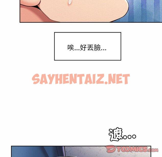 查看漫画上班也要談戀愛/社內戀愛 - 第9話 - sayhentaiz.net中的1445798图片