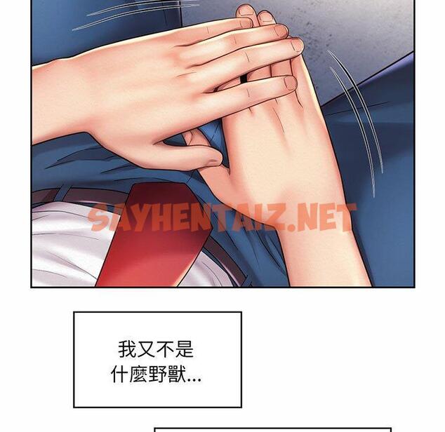 查看漫画上班也要談戀愛/社內戀愛 - 第9話 - sayhentaiz.net中的1445799图片